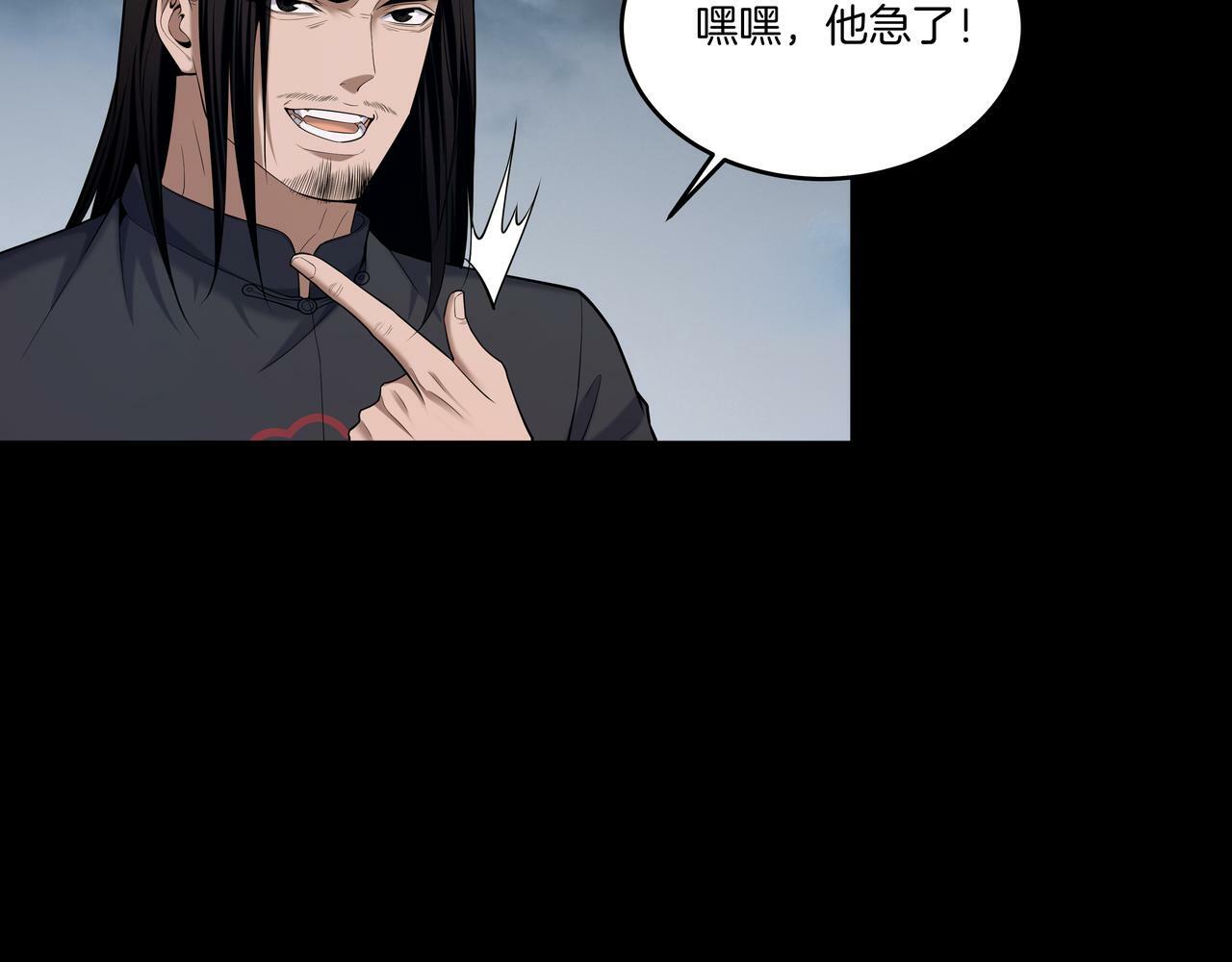 第54话 踏入罗网27