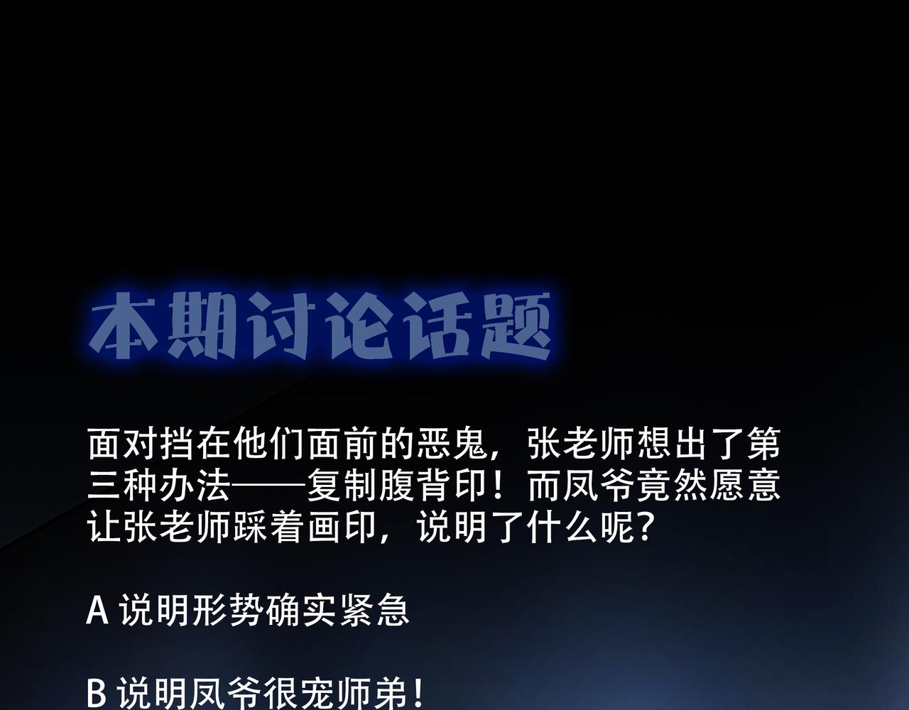 第38话 逆位乾坤83