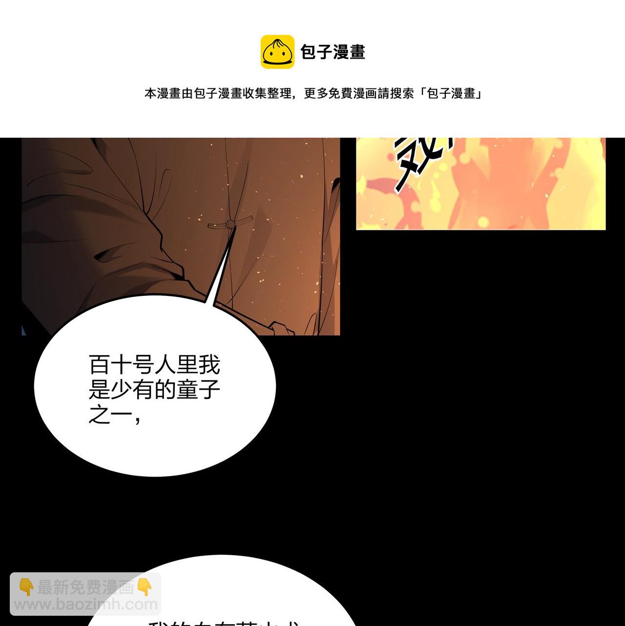 第14话  焚阴68
