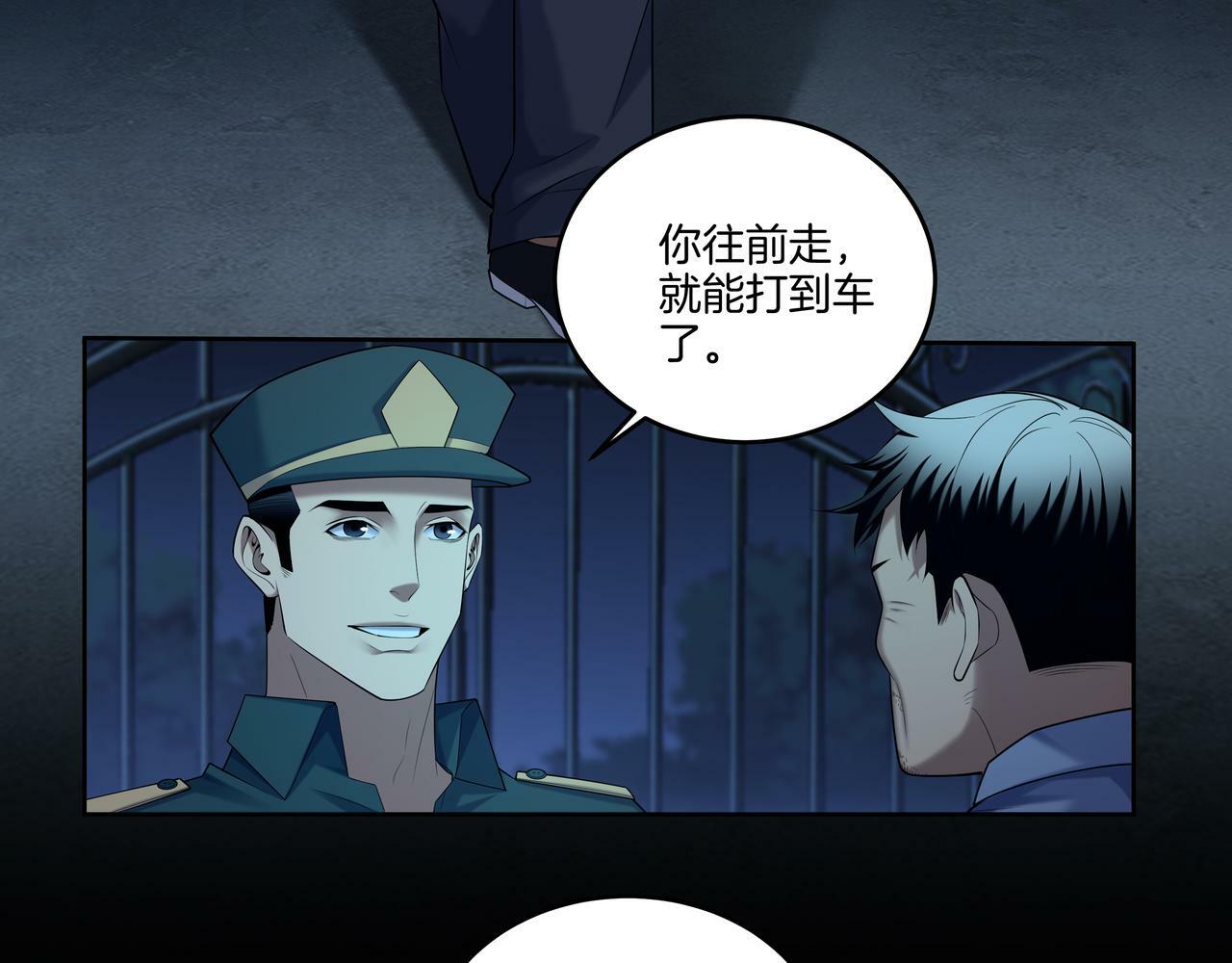 第59话 床上菩萨71