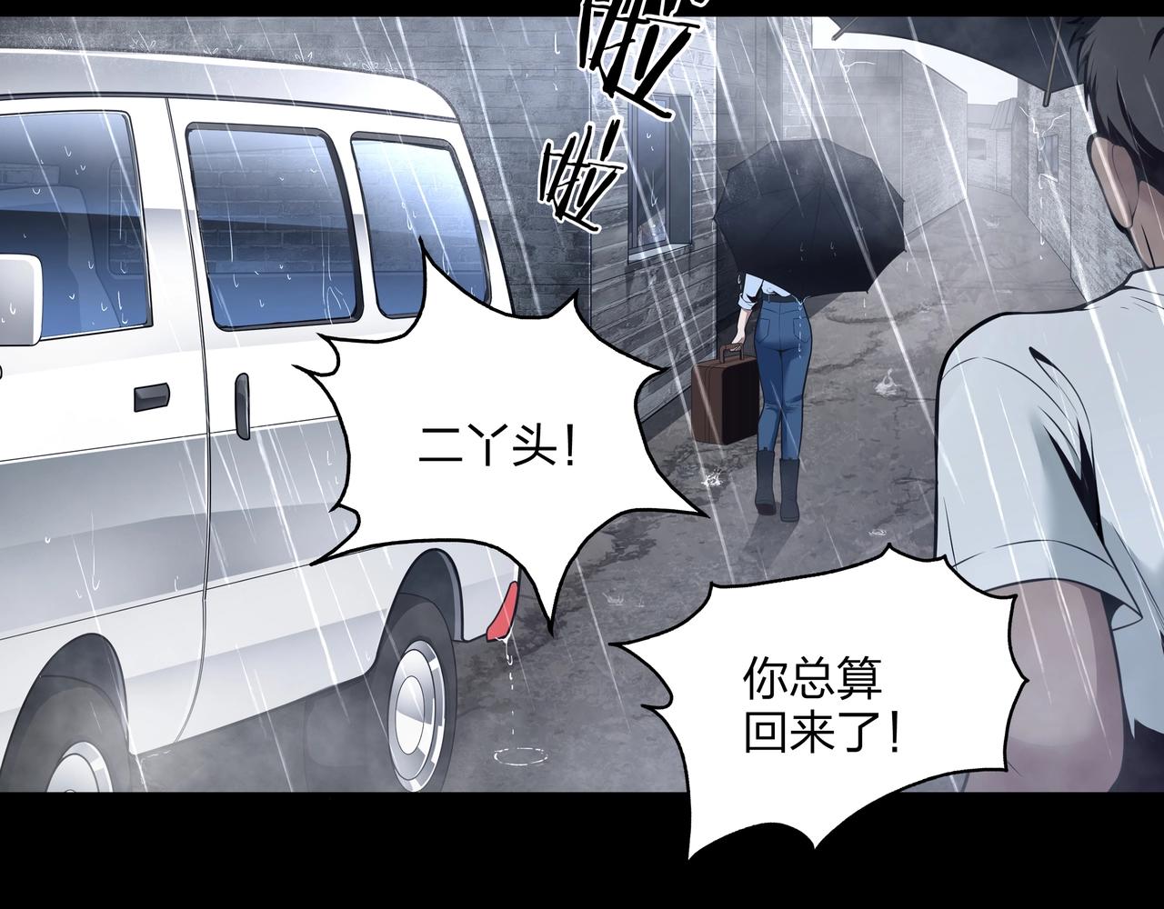 第1话 茅山图志65