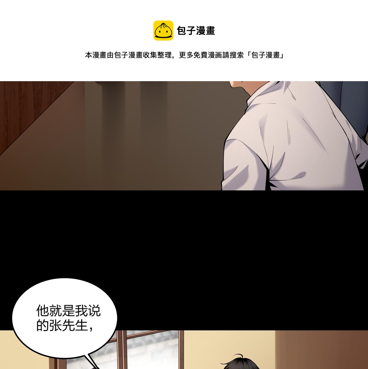 第21话 神秘富商50