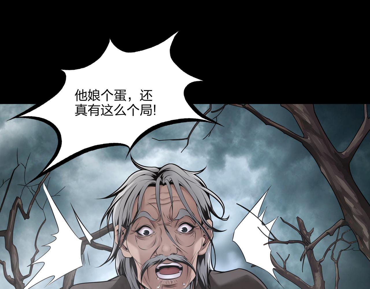第11话 千古迷局70