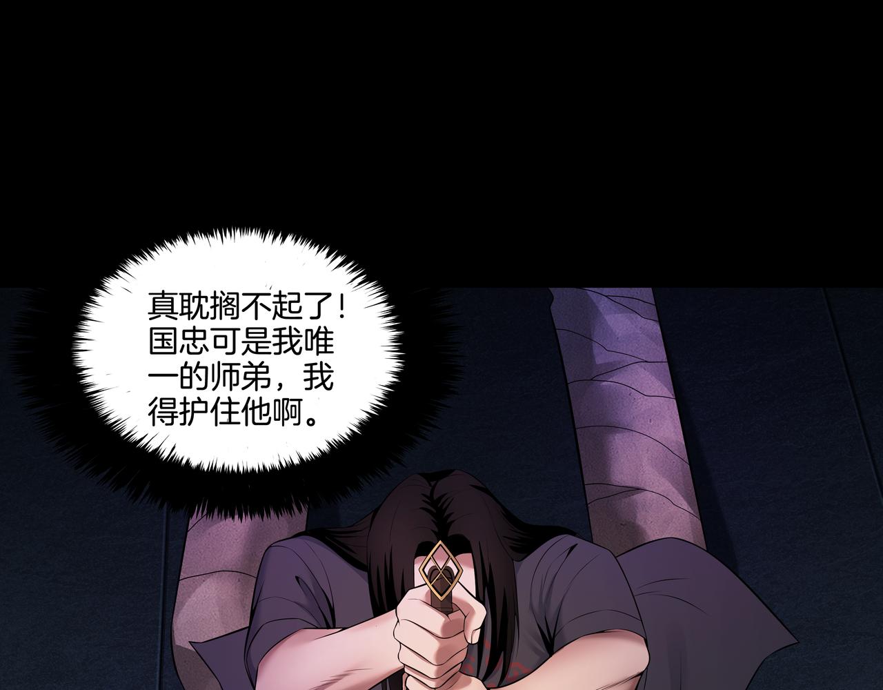 第42话 借命针91