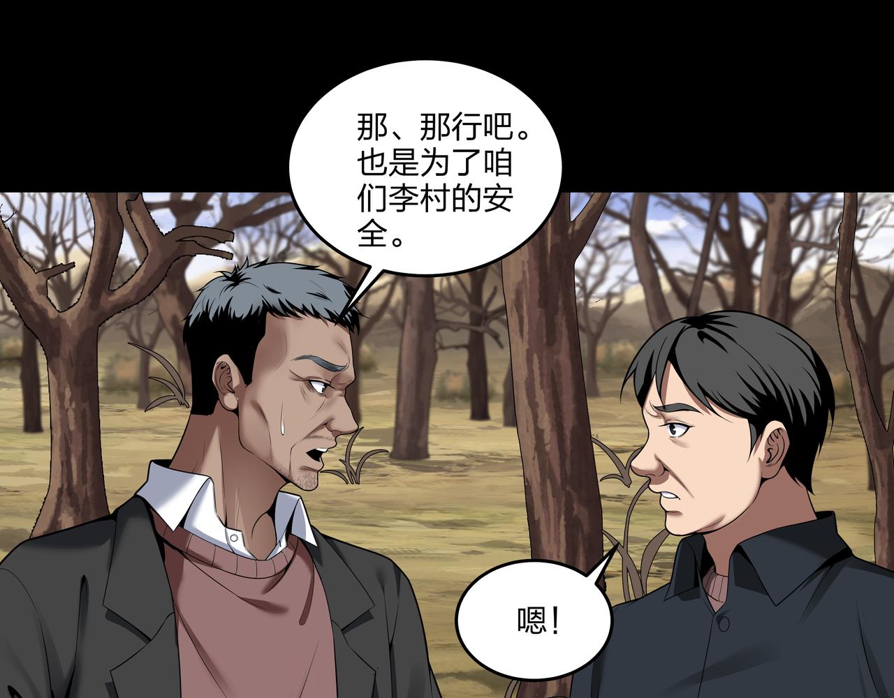 第20话 羽化归西52