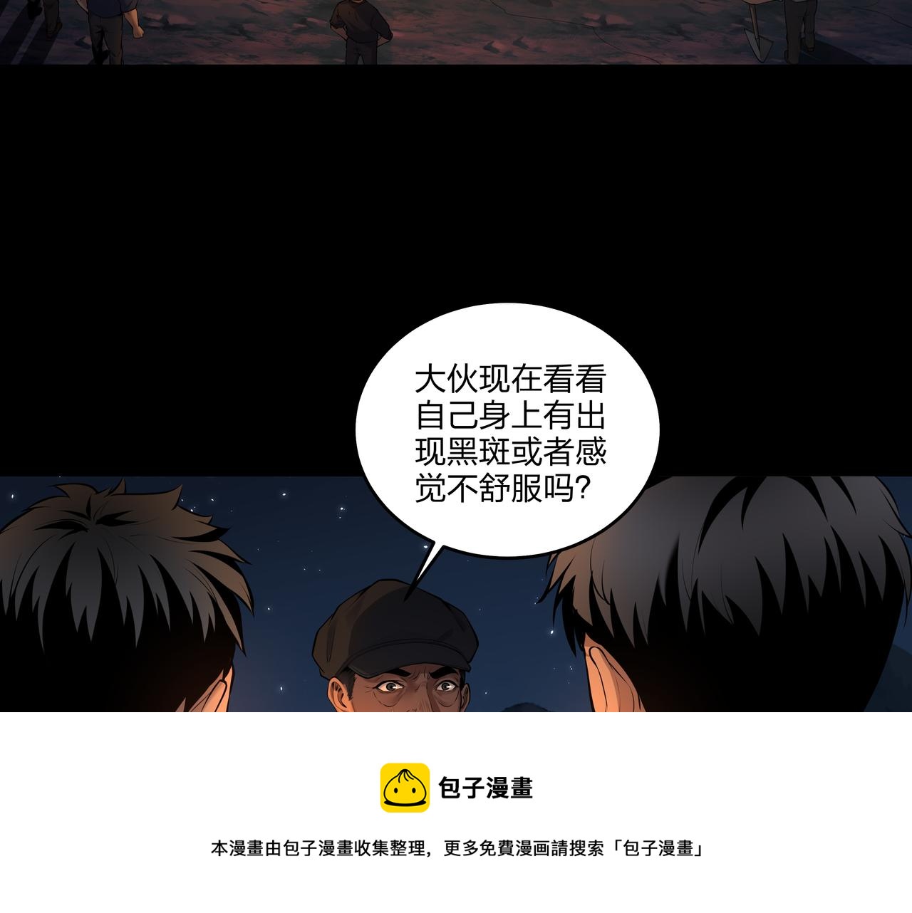 第14话  焚阴92