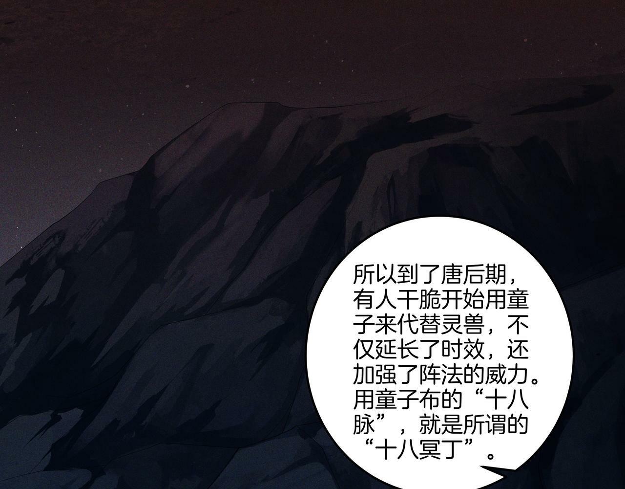 第68话 十八冥丁66