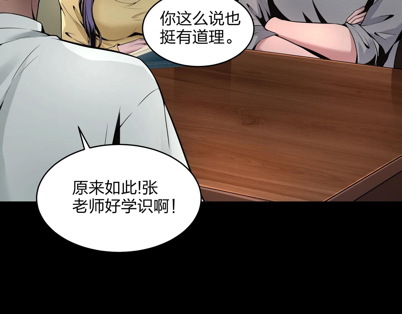 第2话 殍地90