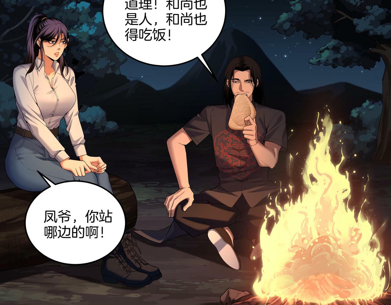 第66话 龙潭往事57