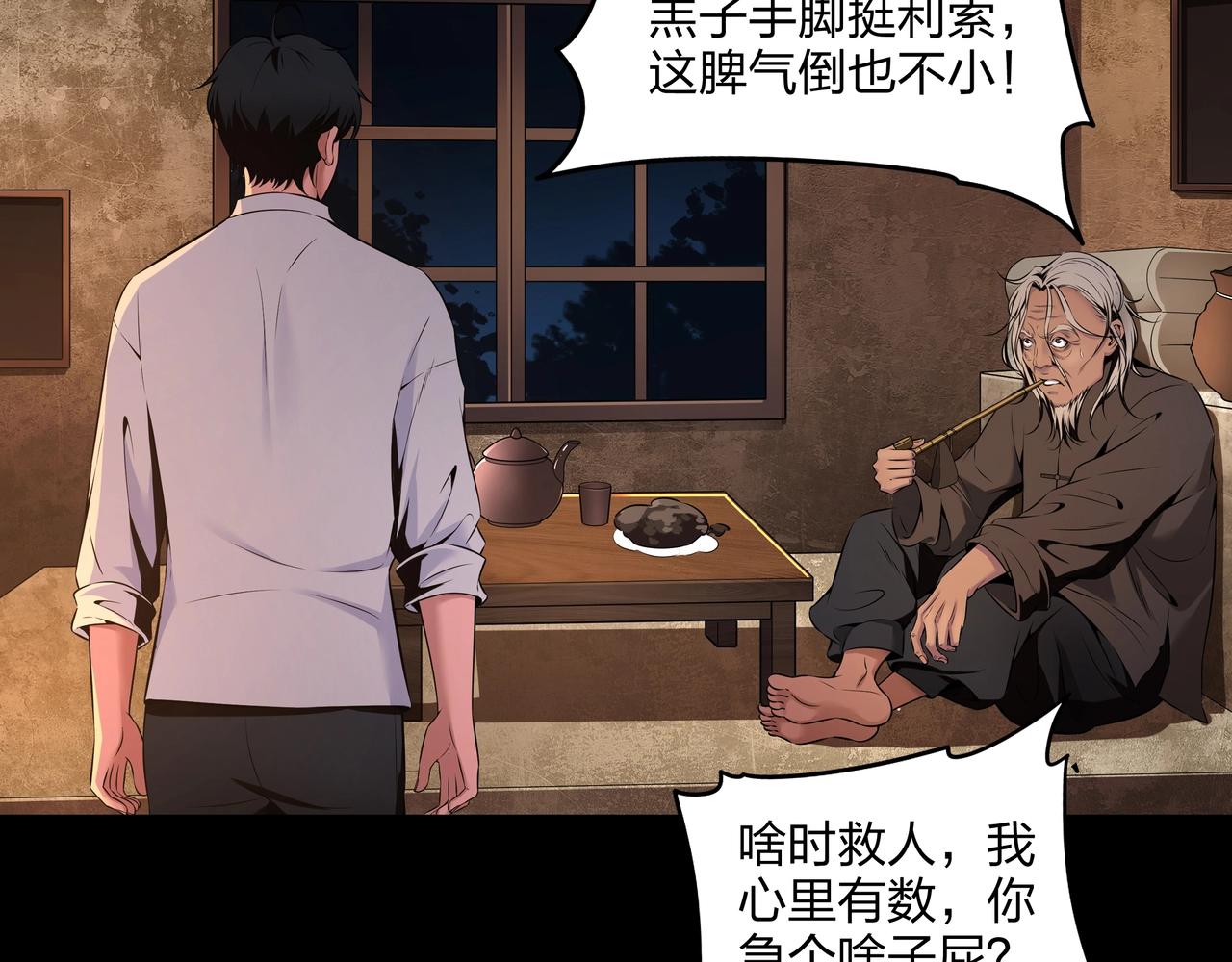 第3话 马真人160
