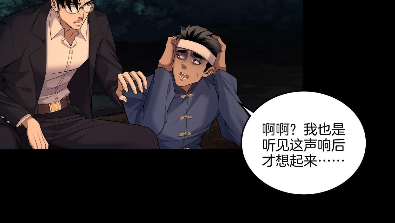 第67话 肩头灯12