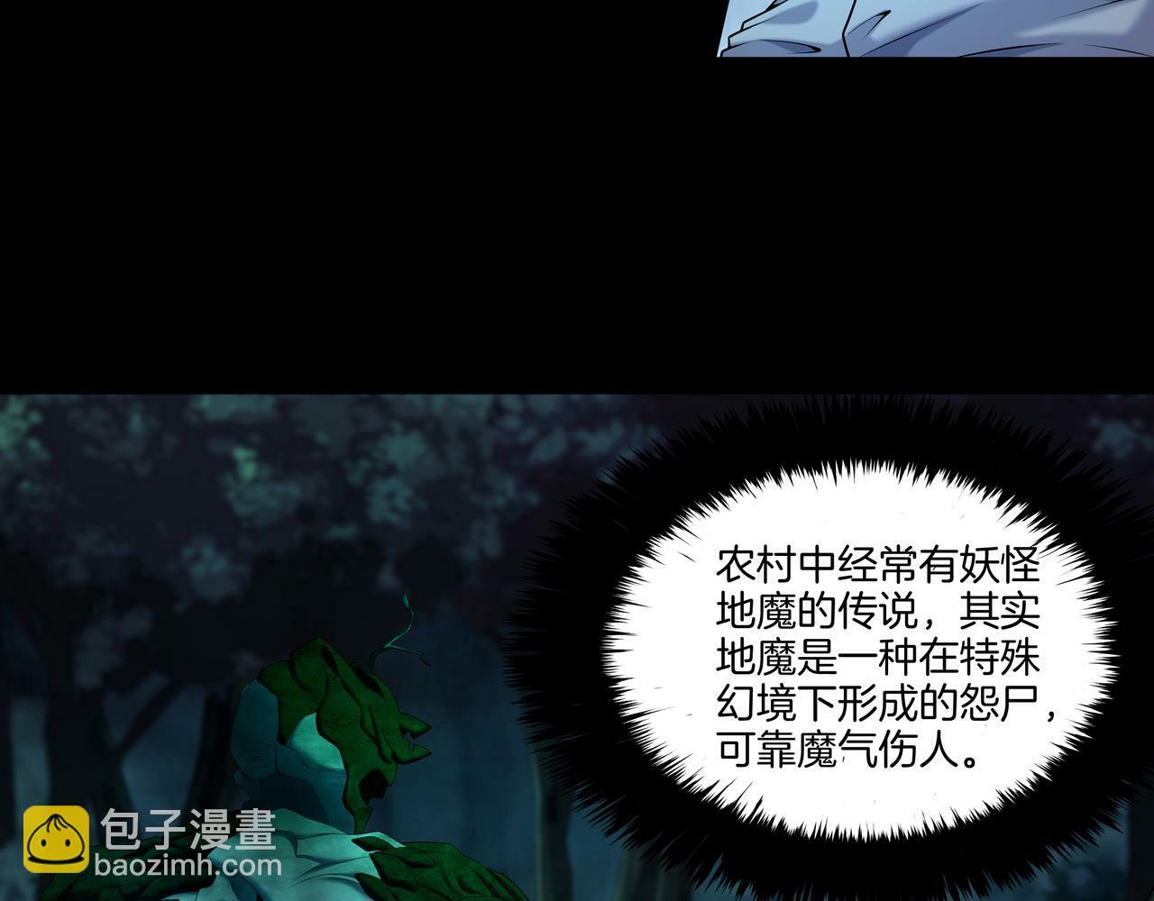 第68话 十八冥丁48