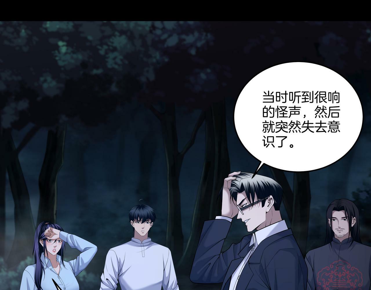 第69话 猫腻23