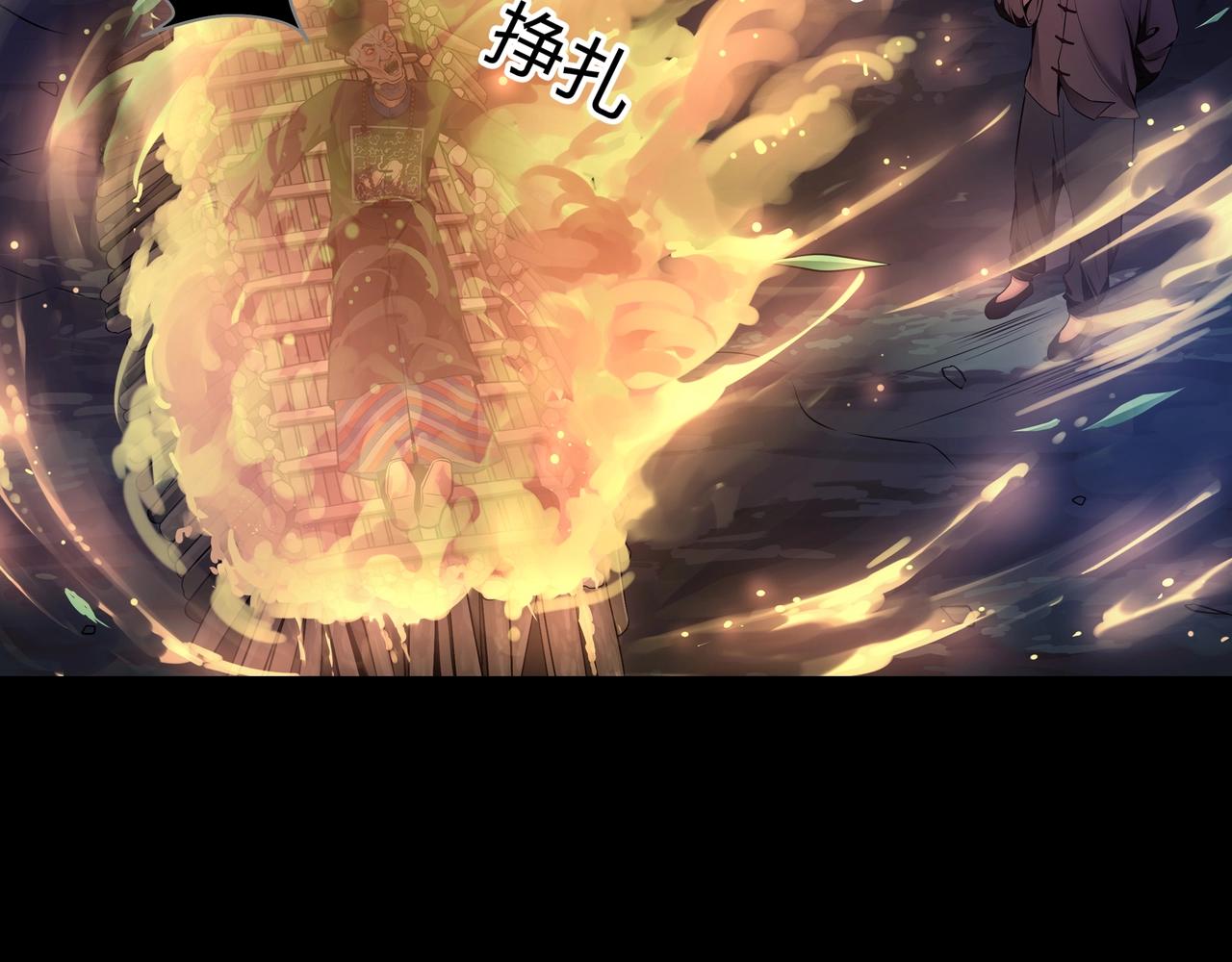 第5话 烧尸90