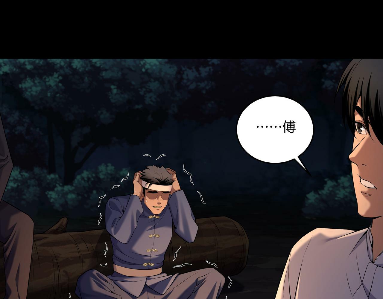 第67话 肩头灯6