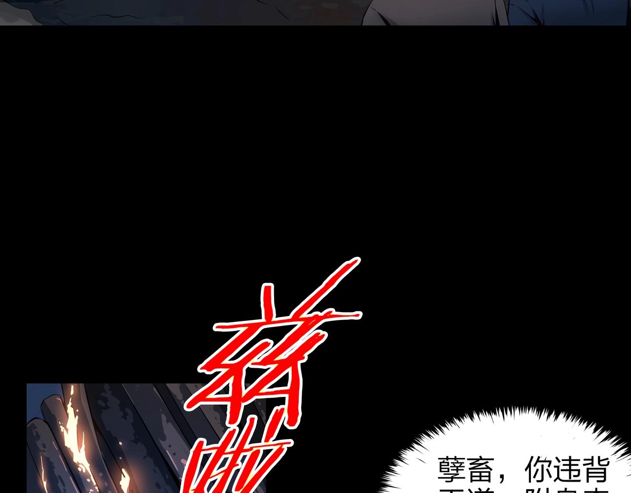 第5话 烧尸27