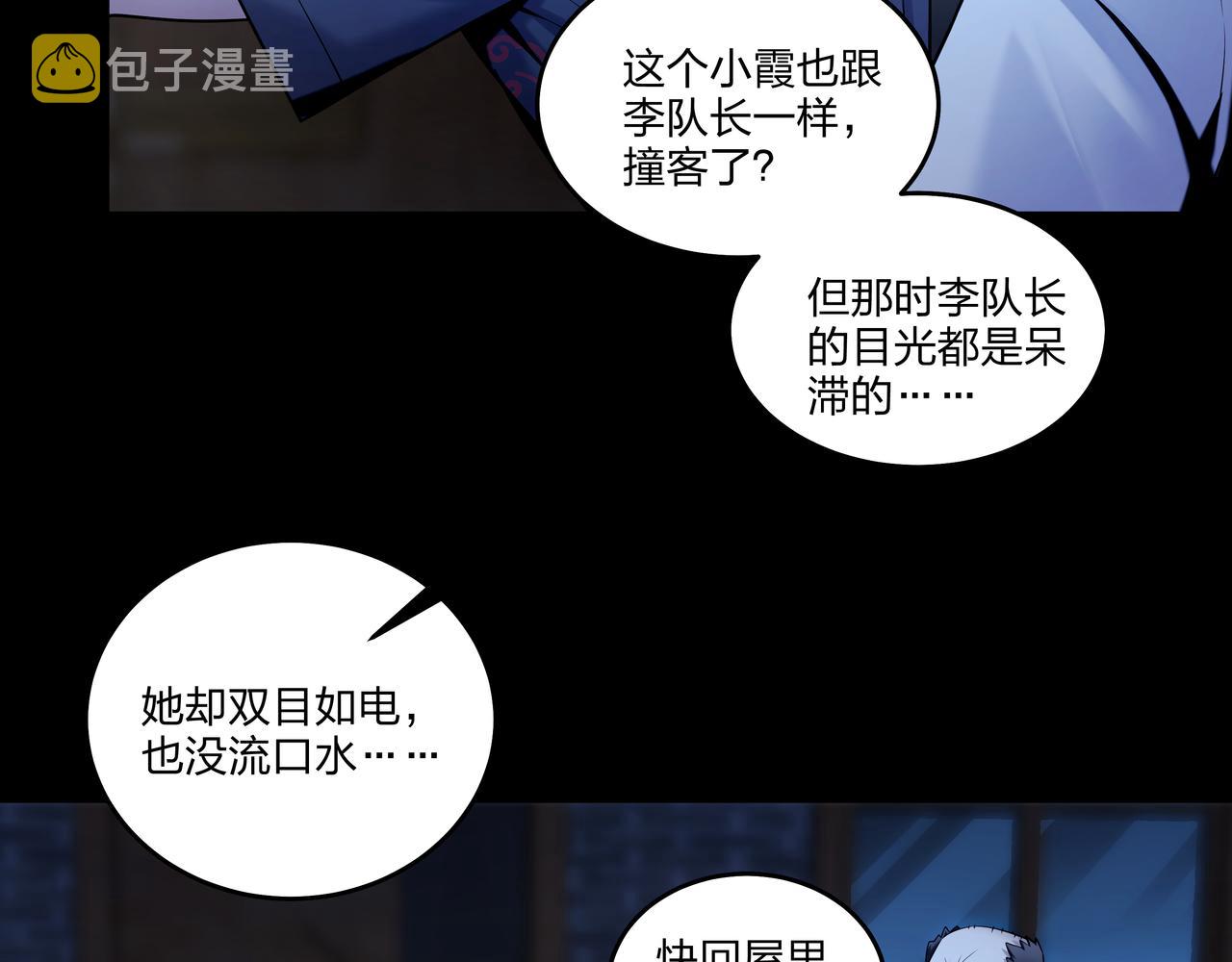 第27话 王小霞10