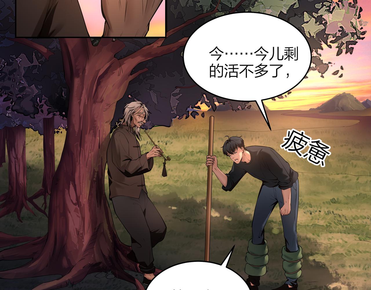 第9话 开慧眼25
