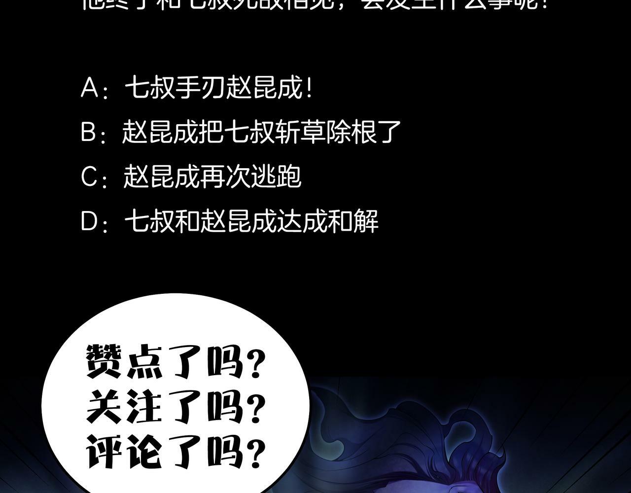 第61话 再见赵昆成63