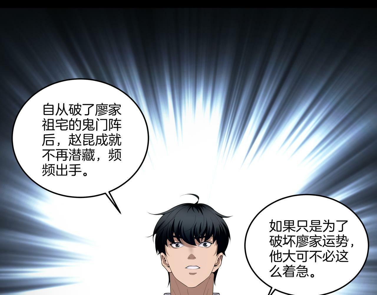 第54话 踏入罗网28