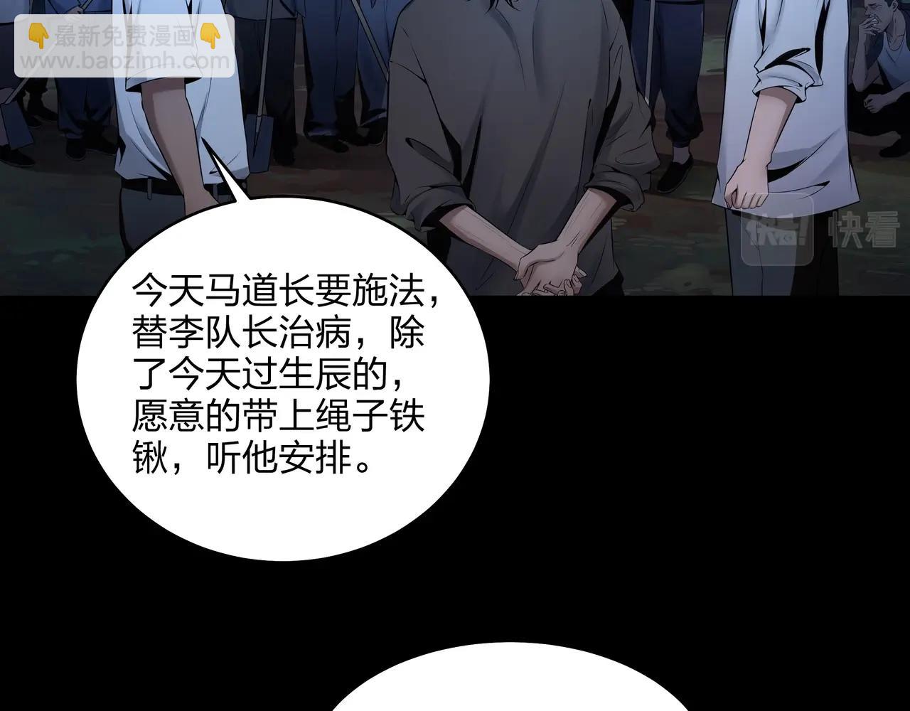 第3话 马真人174
