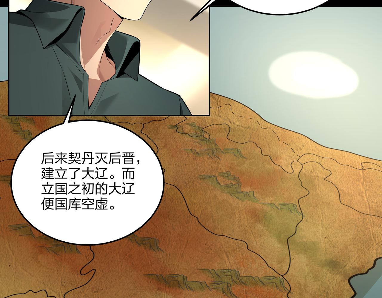 第24话 传国玉玺21
