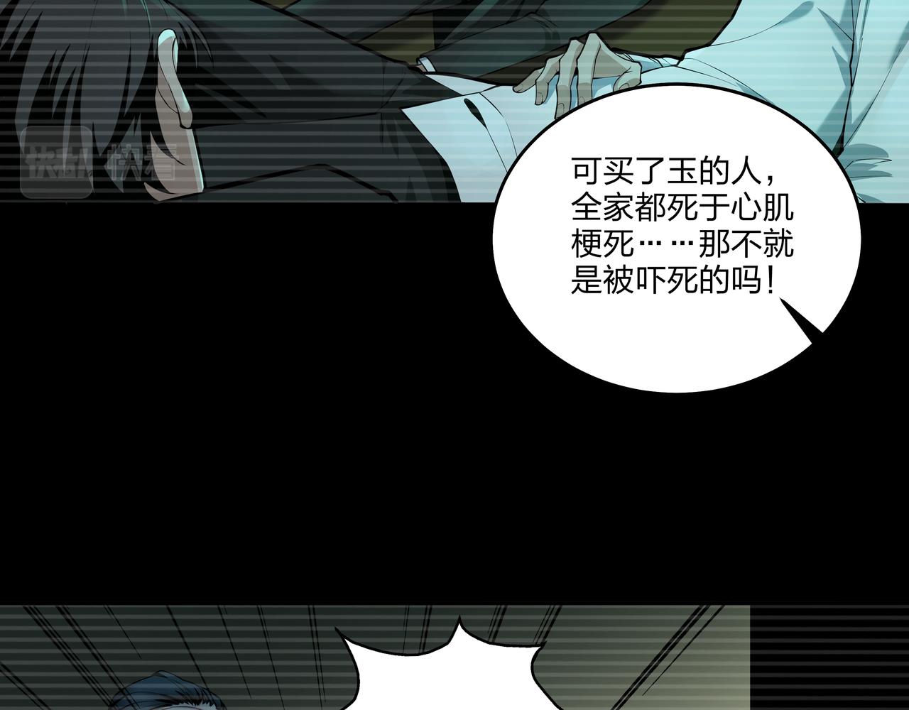 第22话 玉碹19