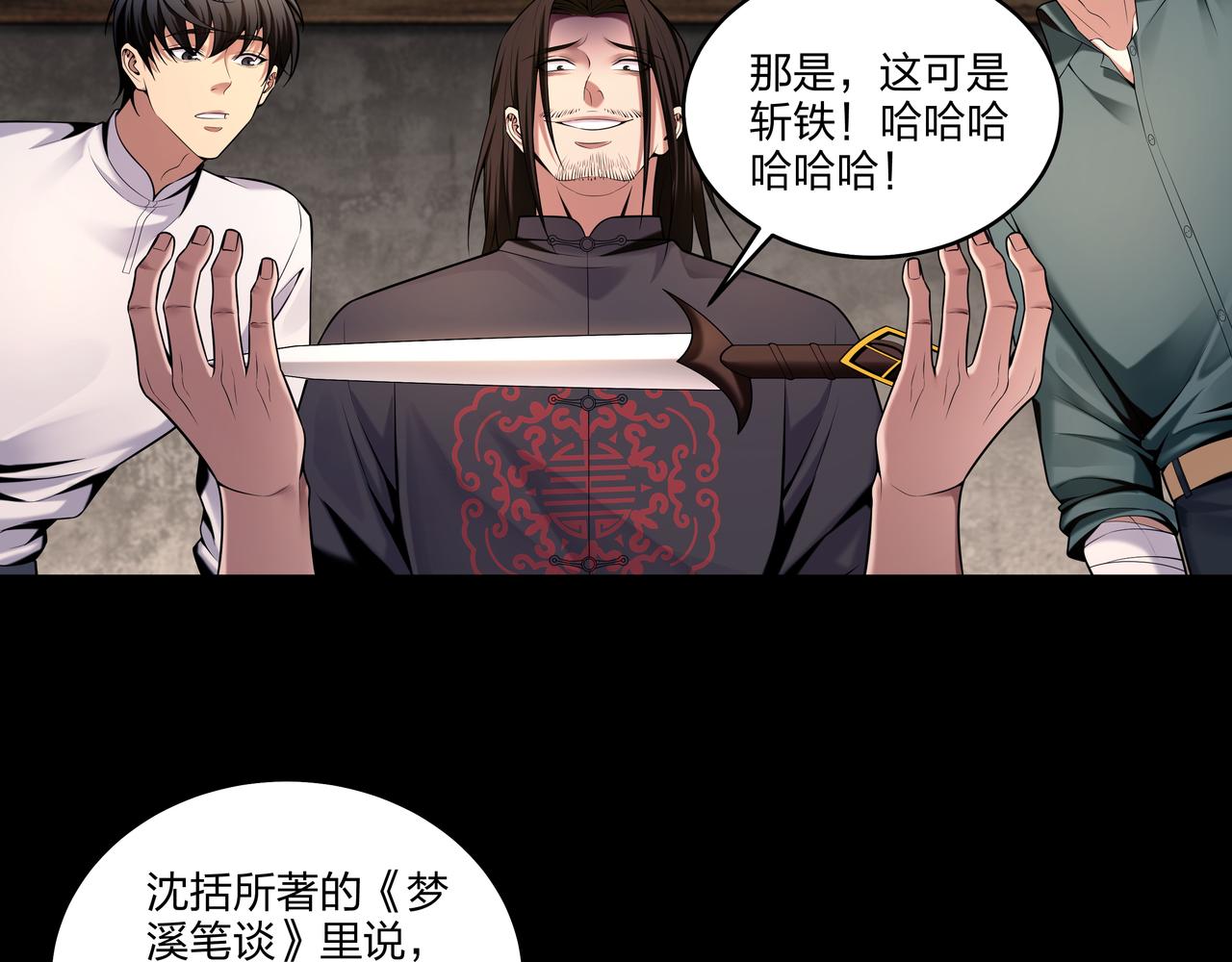 第32话 斩铁37