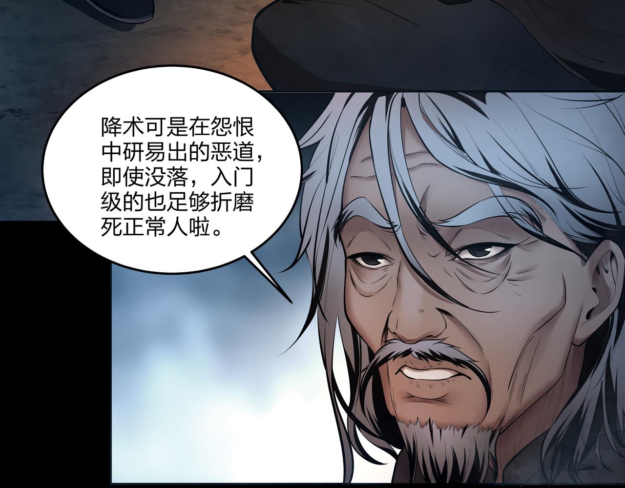 第13话 三煞局18