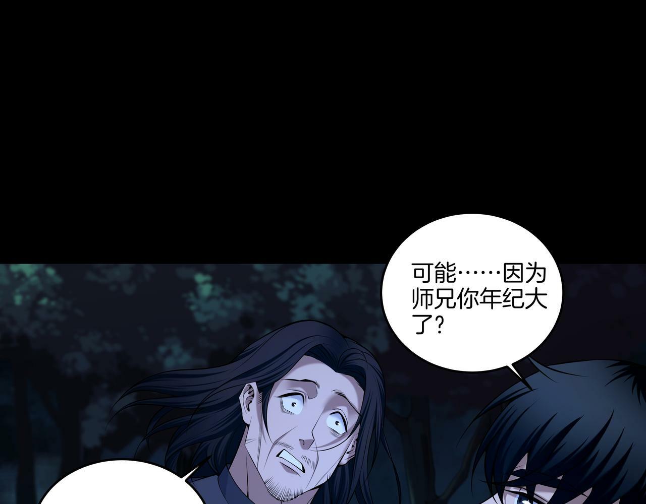 第69话 猫腻9