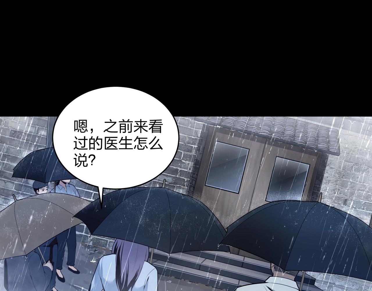 第1话 茅山图志79