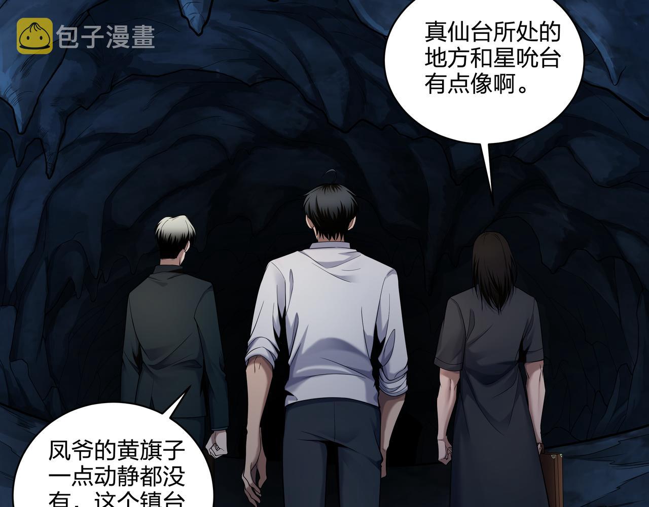 第35话 囚殉32