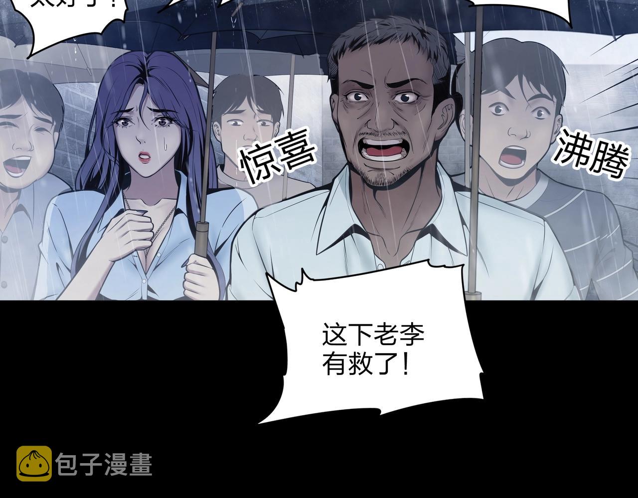 第1话 茅山图志131