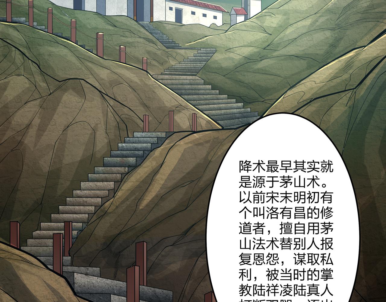 第13话 三煞局7