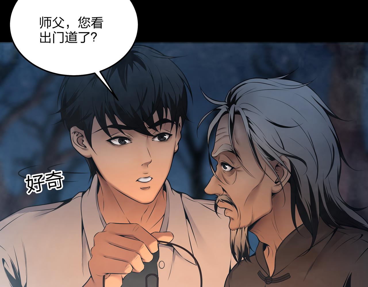 第13话 三煞局41