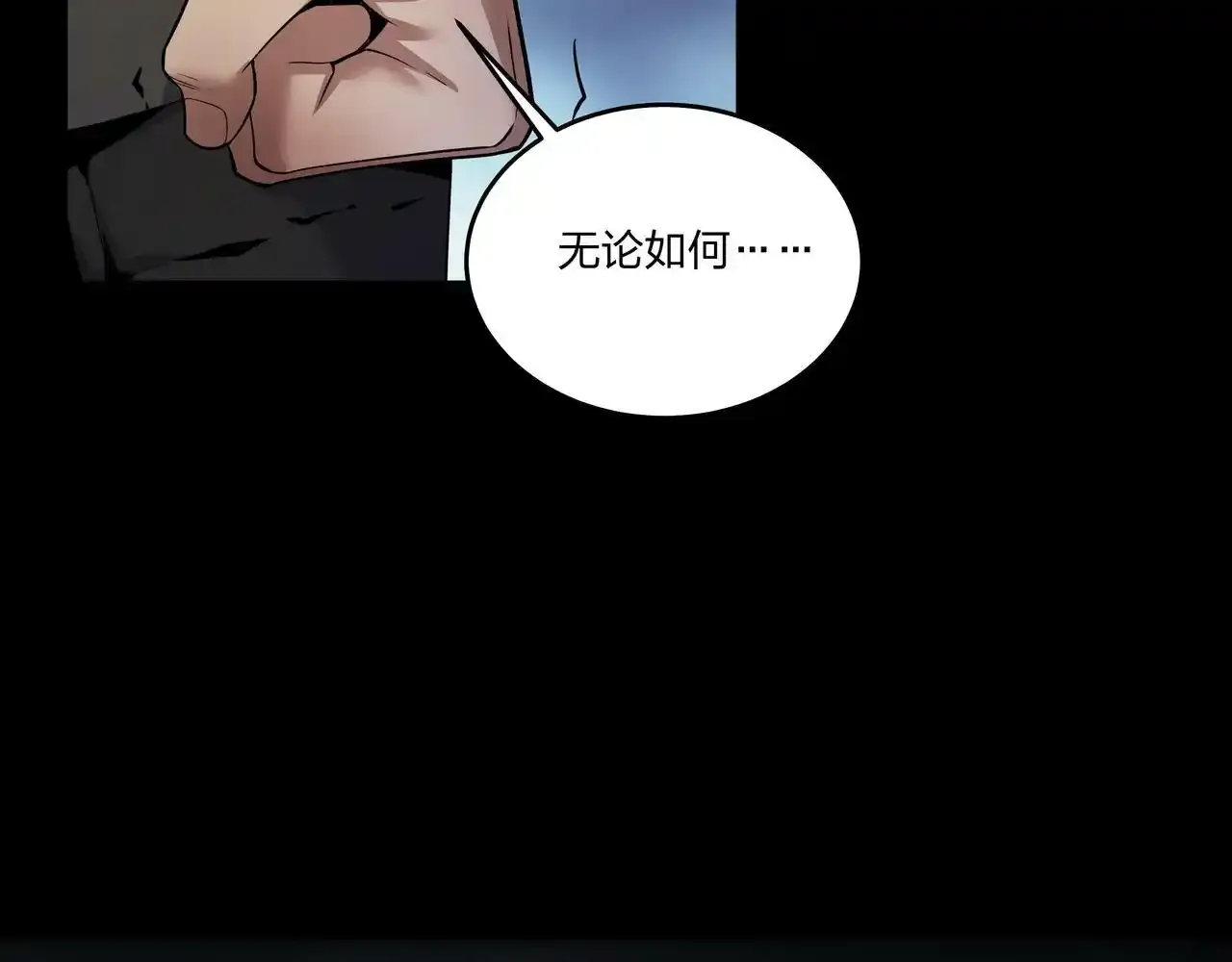 第37话 腹背印85