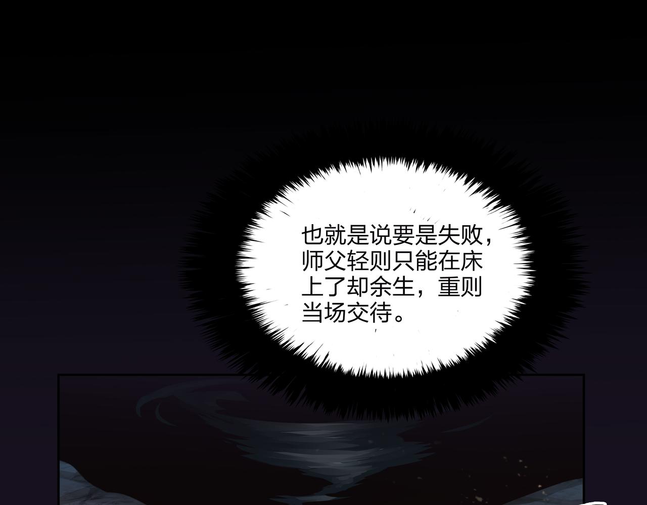 第15话 师父有难31
