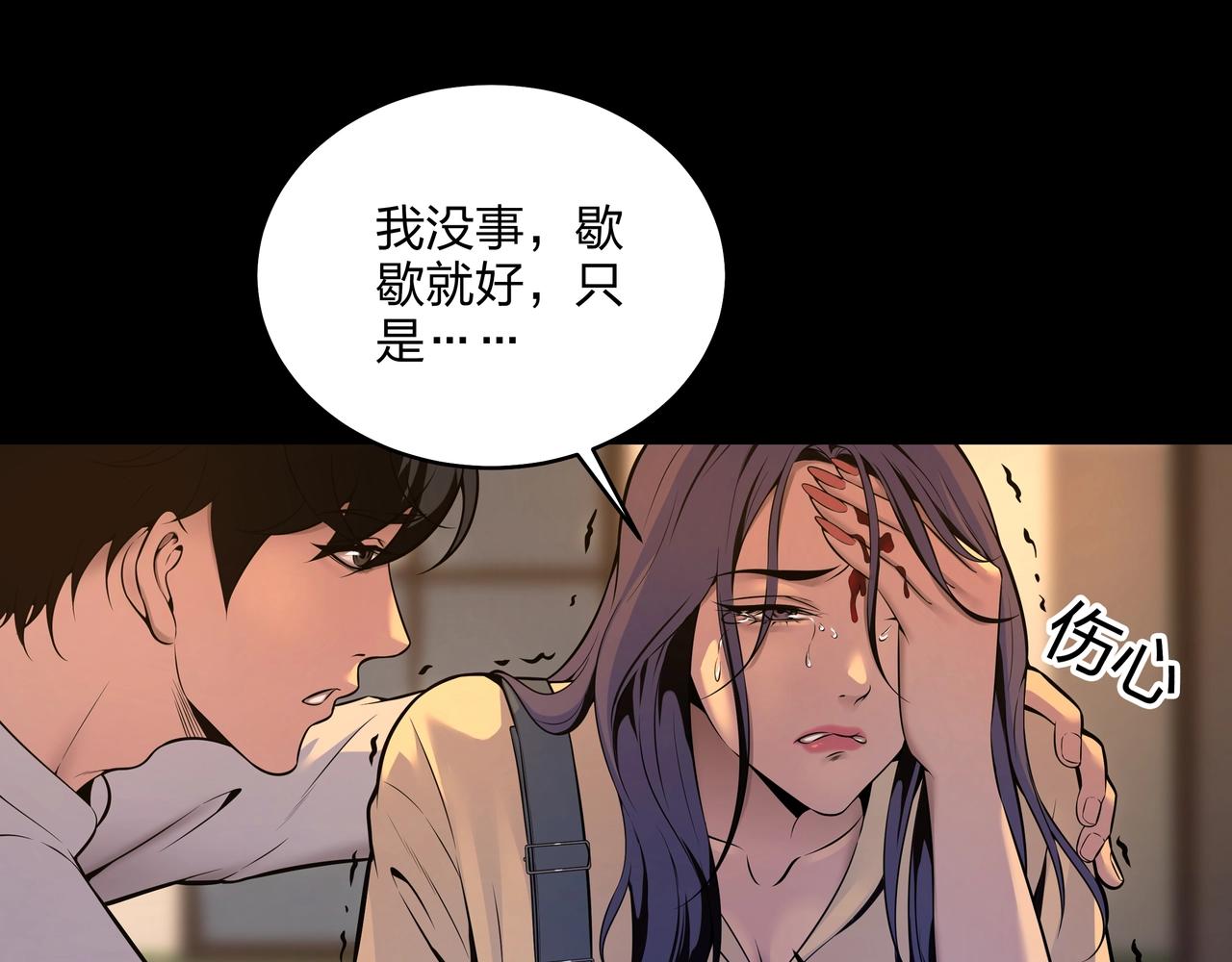 第3话 马真人116
