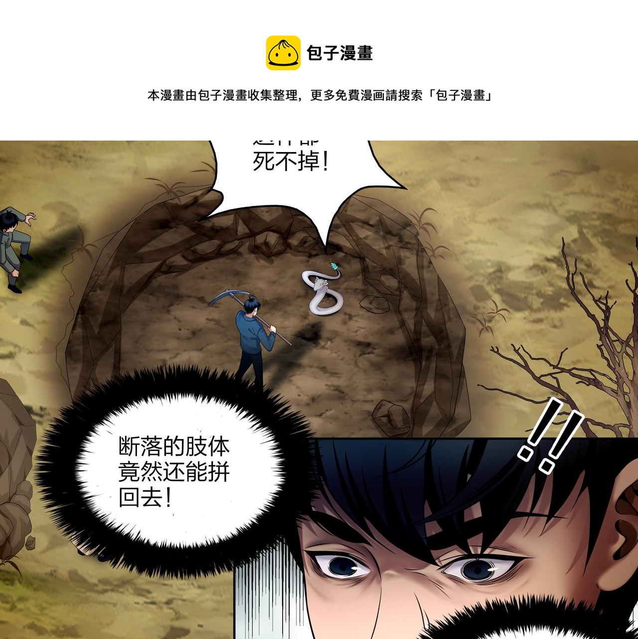 第19话 虬褫30
