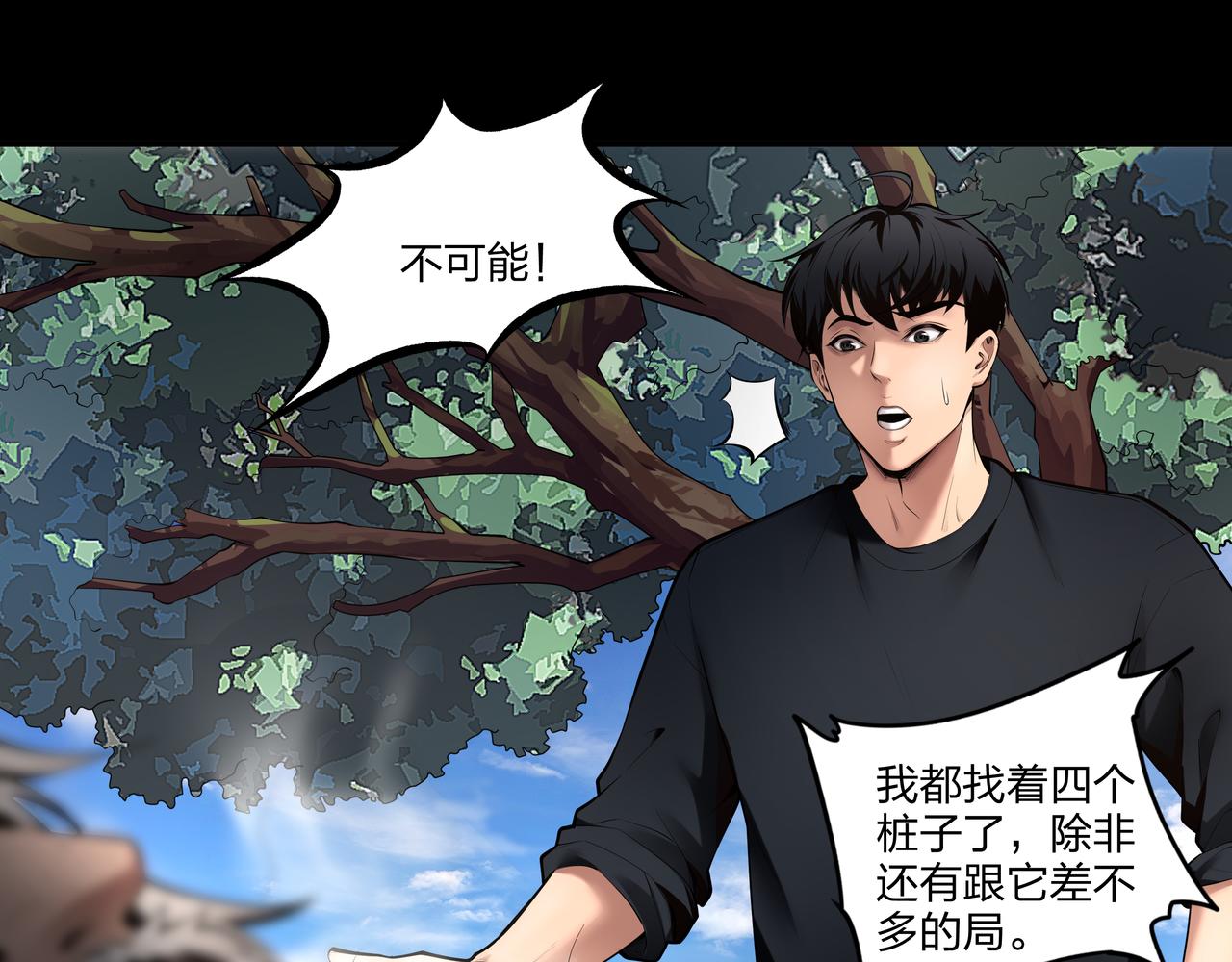 第11话 千古迷局57