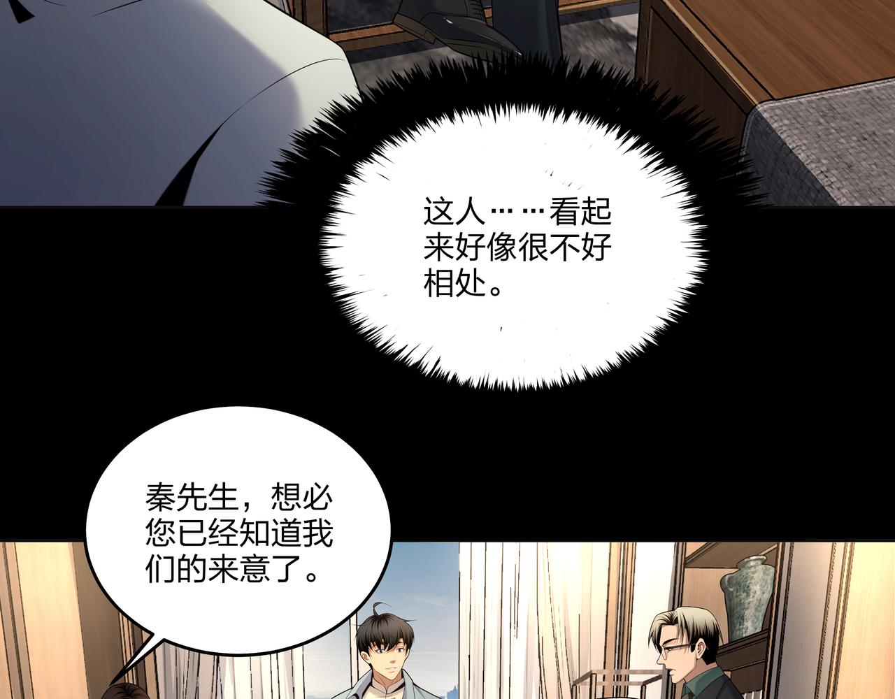 第23话 秦戈51