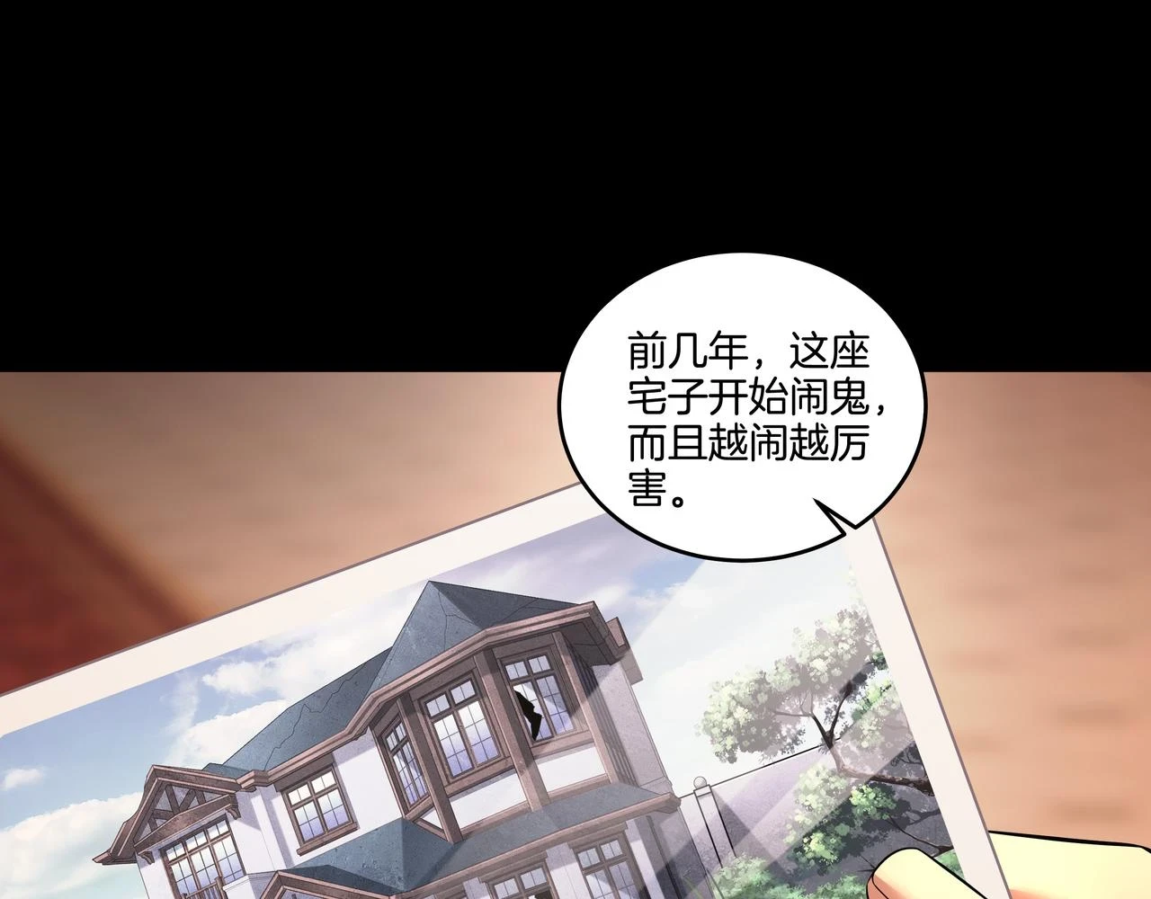 第47话 夜宿鬼宅24