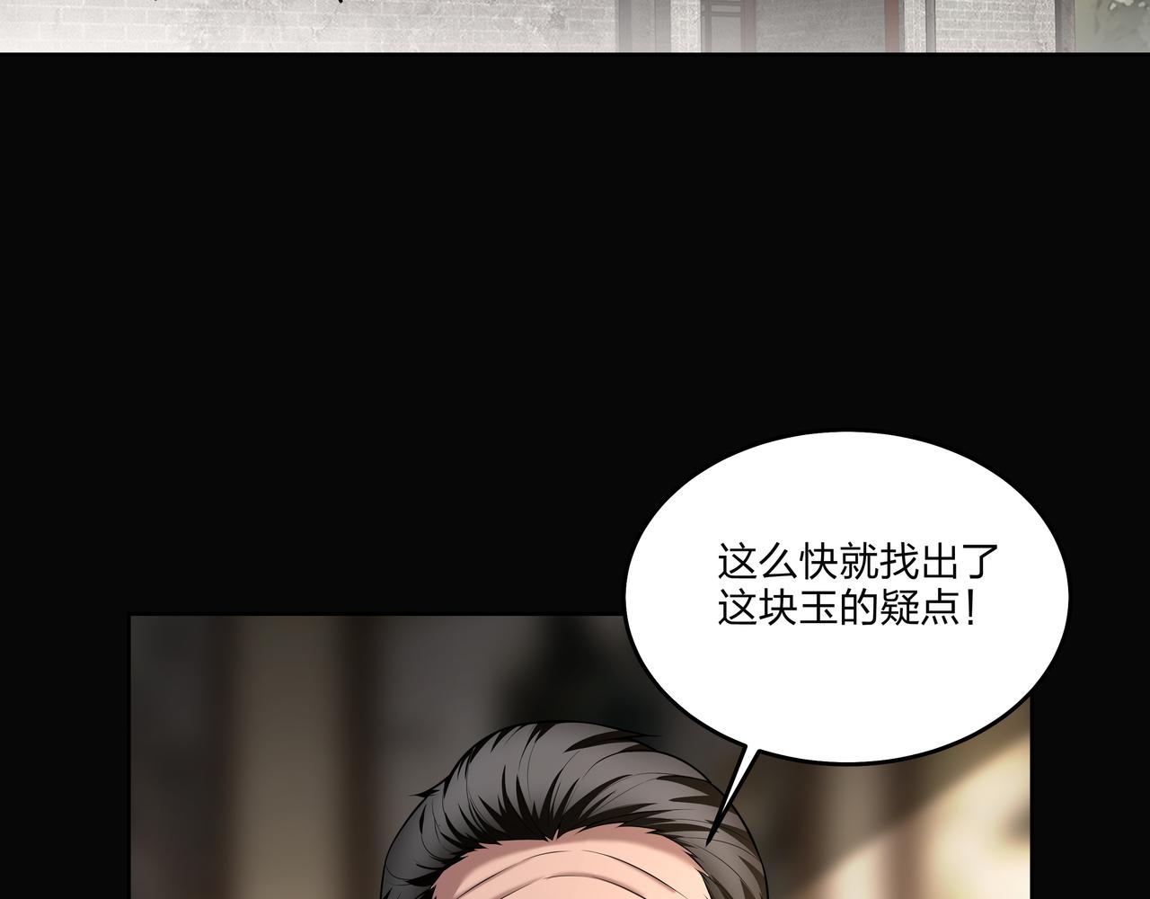 第22话 玉碹74