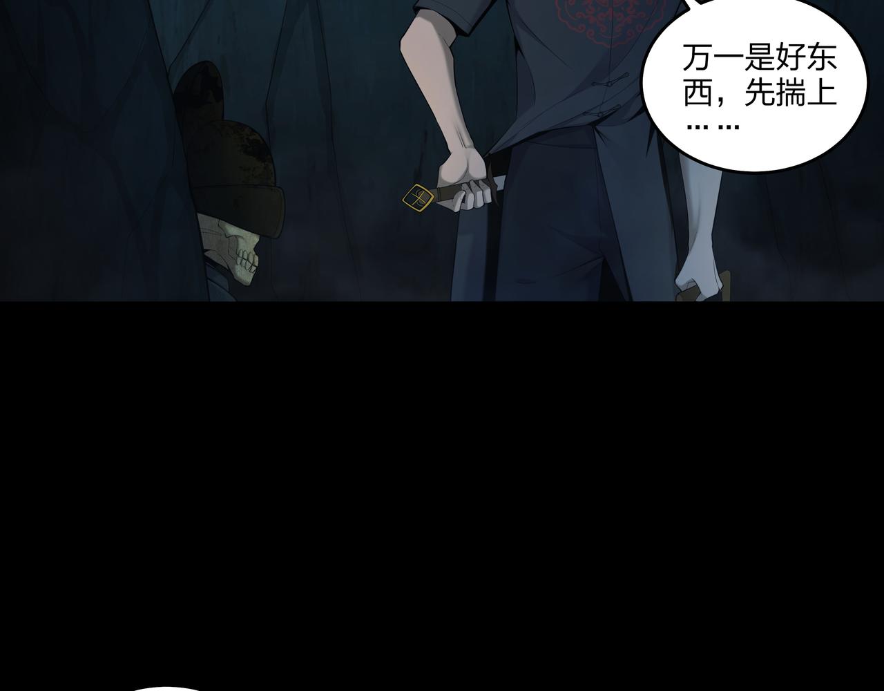 第30话 宿魂法71