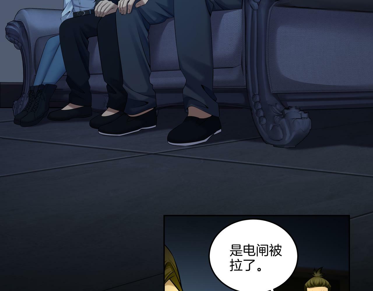第60话 隳降41