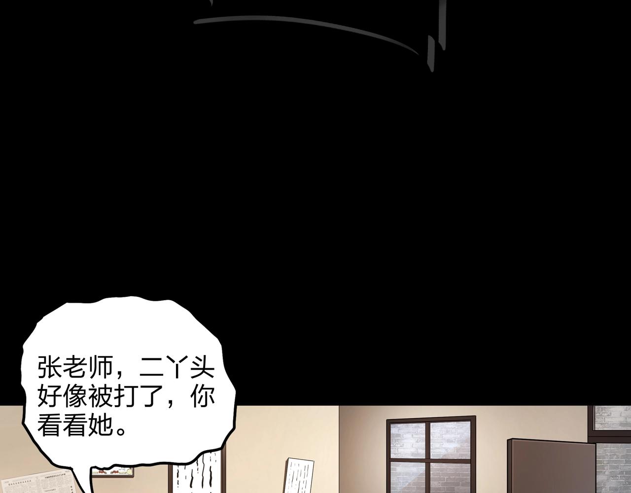 第3话 马真人110