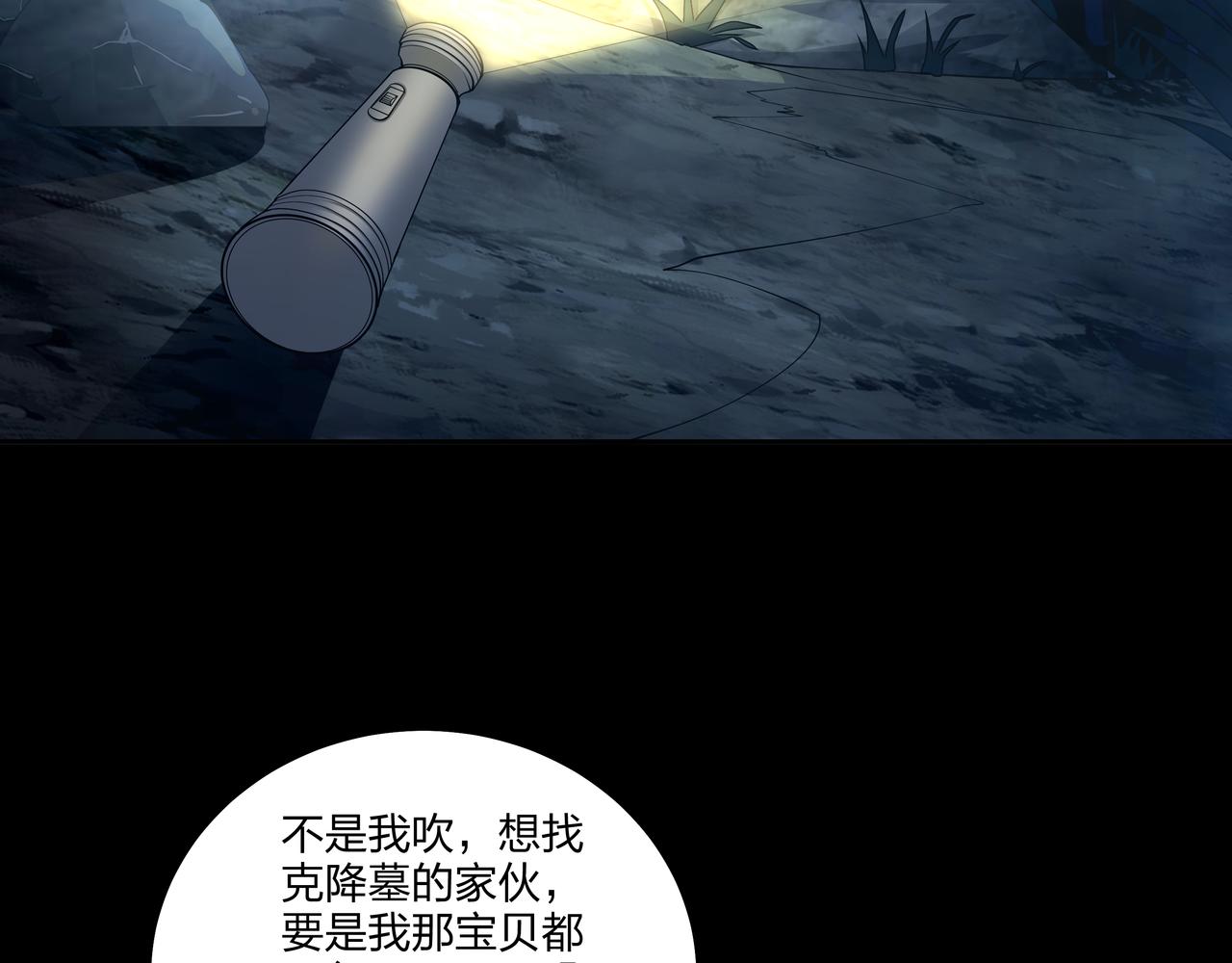 第18话 第七个脉眼15