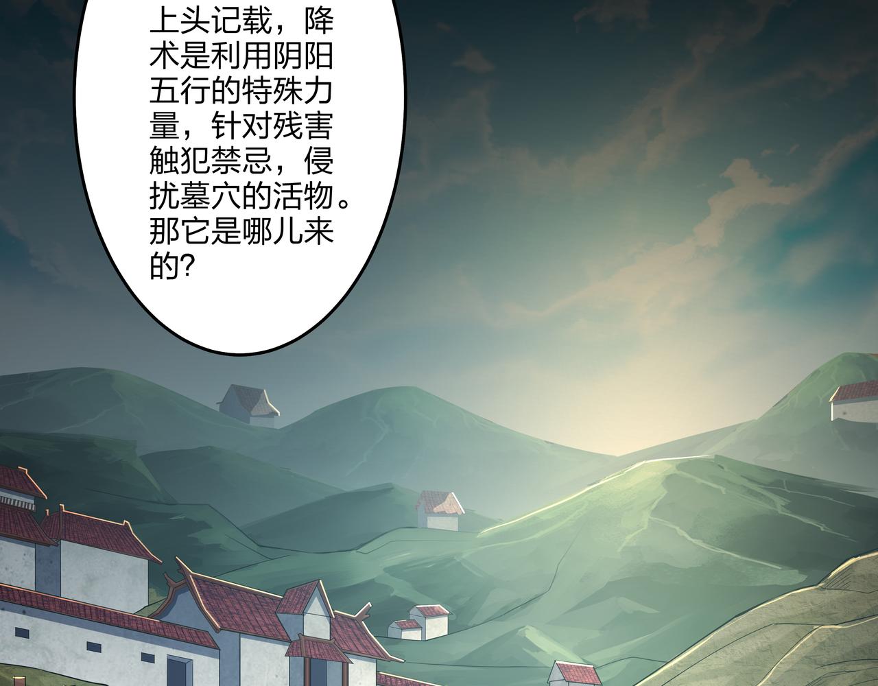 第13话 三煞局6