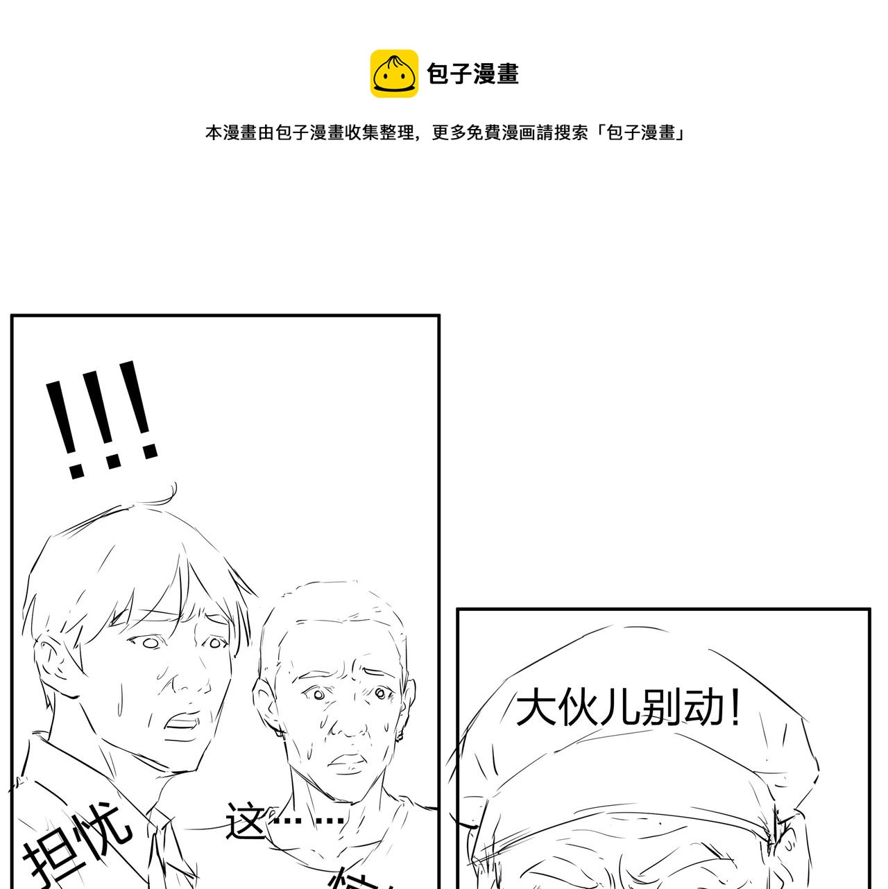 第14话  焚阴120