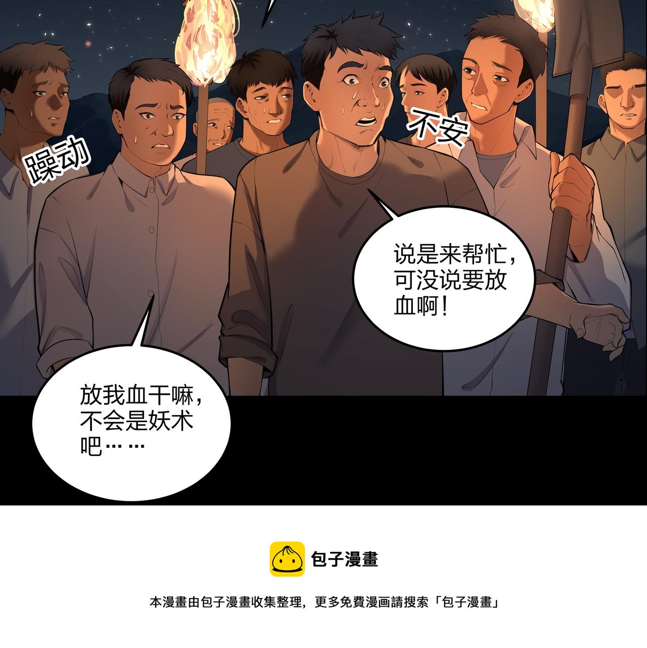 第14话  焚阴28